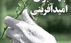 جهاد امیدآفرینی در برابر سیاه‌نمایی دشمن
