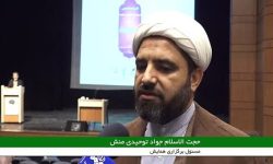 اولین دوره تربیت مربی «سبک زندگی» در خرم آباد برگزار شد