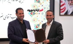 یک لرستانی مشاور وزیر آموزش و پرورش شد