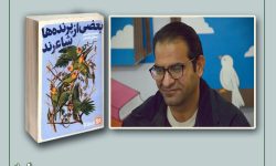تندیس هجدهمین جشنواره بین المللی شعر فجر به لرستان رسید