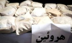 کشف ۱۸ کیلوگرم هروئین در بروجرد