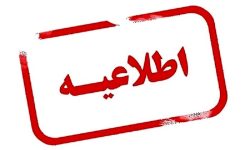 فعالیت ادارات و مدارس برخی شهرهای لرستان با تأخیر آغاز می شود
