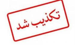 مخابرات تخریب تجهیزات فیبر‌نوری رقبا را تکذیب کرد