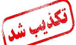 قطعی گاز ادارات و صنایع لرستان تکذیب شد