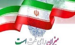 «انتخابات» نماد مردم سالاری دینی و تقویت روحیه مشارکتی مردم
