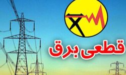 قطعی برق در لرستان نداریم