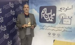 درخشش همکار رسانه ای در نخستین رویداد ملی رسانه‌ای “ما تمدن‌سازیم”