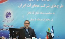 بهره‌برداری از ۱۶۷ پروژه مخابراتی در لرستان