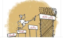 پارتی بازی در استخدام جوانان لرستان بیداد میکند/ پاسخگو کیست؟