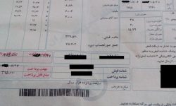 طلب ۲۸۵ میلیارد تومانی شرکت آبفا لرستان از مشترکین و ادارات