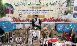یادواره ۳۴۶ شهید محله اسدآبادی خرم آباد