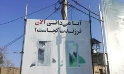 پویش “می دانی الان فرزندت کجاست” در بروجرد اجرا شد