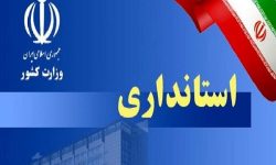 تعطیلی مدارس و تاخیر در شروع به‌کار ادارات دولتی در لرستان