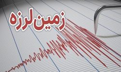 لرستان روی مدار زلزله/ ۵ زمین‌لرزه ثبت شد