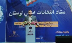 آغاز رأی‌گیری در۱۶۵۴ شعبه اخذ رأی‌ لرستان