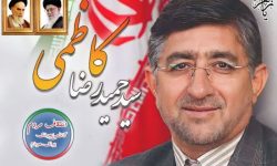 «کاظمی» نماینده مردم پلدختر و معمولان در خانه ملت شد  