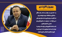 حضور مدیرشعب بانک رفاه کارگران لرستان در سامانه سامد
