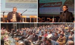آیین گرامیداشت «حکیم نظامی» در الیگودرز برگزار شد