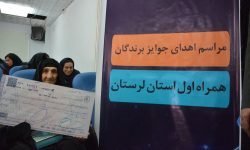 اهدای جایزه ۱۶۶میلیون تومانی همراه اول به مشترک خوش شانس لرستانی