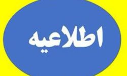 آمادگی مراکز درمانی تأمین اجتماعی لرستان در ایام نوروز ۱۴۰۳