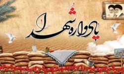 یادواره شهدای نخبه در لرستان برگزار می‌شود
