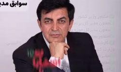 «حمید رضا گودرزی» نماینده مردم الیگودرز در خانه ملت شد