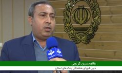 آمادگی بانک های لرستان در ایام نوروز