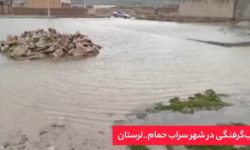قطع راه ارتباطی و آب شرب ۴۰ روستای لرستان
