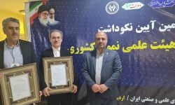 تجلیل از ۲ استاد دانشگاه لرستان به‌عنوان عضو هیئت علمی نمونه کشوری
