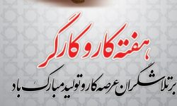 عکس روز| کارگر، رکن تولید