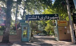 طلب یکهزار میلیارد ریالی شهرداری الشتر از دستگاه های اجرایی