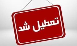 چهارشنبه سراسر کشور تعطیل است/ لغو امتحانات تا پایان هفته