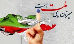 مرحله دوم انتخابات مجلس در لرستان آغاز شد