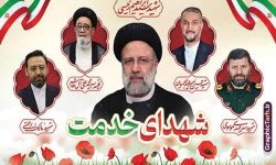 مراسم عمومی بزرگداشت شهدای خدمت در مصلی خرم‌آباد برگزار می‌شود
