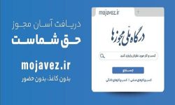 ۲۵ اردیبهشت؛آخرین فرصت دریافت شناسه یکتا در لرستان