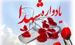 یادواره شهدای هنرمند لرستان برگزار می‌شود