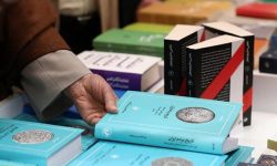 ۱۲۴۰ عنوان کتاب در مرکز اسناد و مفاخر بروجرد وجود دارد