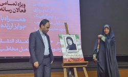رونمایی از پوستر اولین بانوی شهیده رسانه