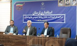 وظیفه روابط عمومی اعتمادسازی جامعه است