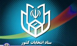 صحت انتخابات حوزه انتخابیه خرم‌آباد و چگنی تأیید شد