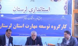 گسترش آموزش‌های مهارتی در مناطق کمتر توسعه یافته لرستان