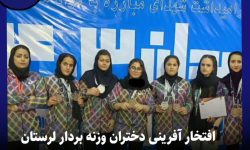 ۱۱ مدال کشوری سهم دختران وزنه بردار لرستان