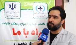 افتتاح مراکز مشاوره تخصصی ازدواج و خانواده در لرستان