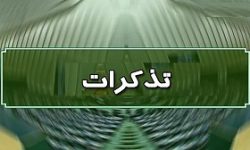 اقای رئیس جمهور؛به داد کارگران مظلوم نساجی و کاشی جم بروجرد برسید