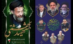 جزئیات مراسم گرامیداشت شهدای هفتم تیر در لرستان اعلام شد