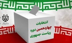 روسای ستاد سه نامزد انتخاباتی ریاست جمهوری در لرستان مشخص شدند