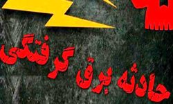 برق‌گرفتگی مرد خرم‌آبادی هنگام سرویس کولر