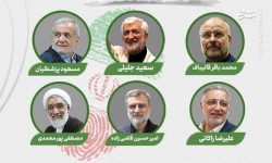 نامزدهای نهایی انتخابات ریاست جمهوری ۱۴۰۳ مشخص شدند