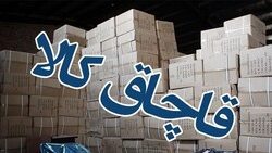 کشف کالای قاچاق ۱۷میلیاردی در خرم آباد