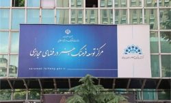 حمایت از کسب و کارهای فرهنگی و هنری در فضای مجازی آغاز می‌شود